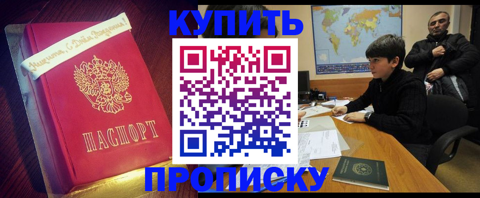 пропишу в квартире в Кемеровской области